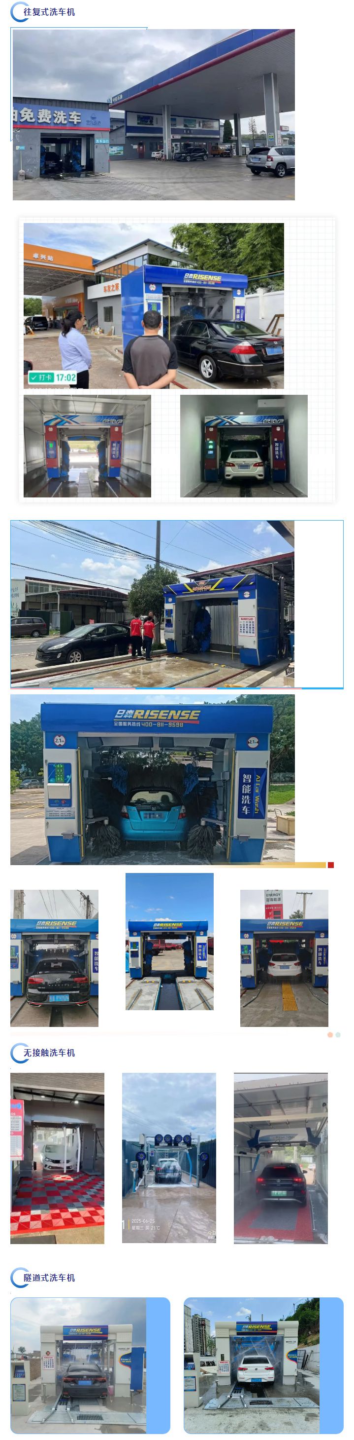 日森全自動洗車機(jī)裝機(jī)案例丨十五.jpg